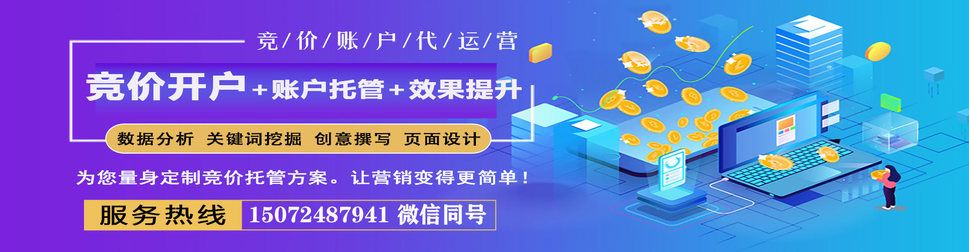 曾都百度推广返点